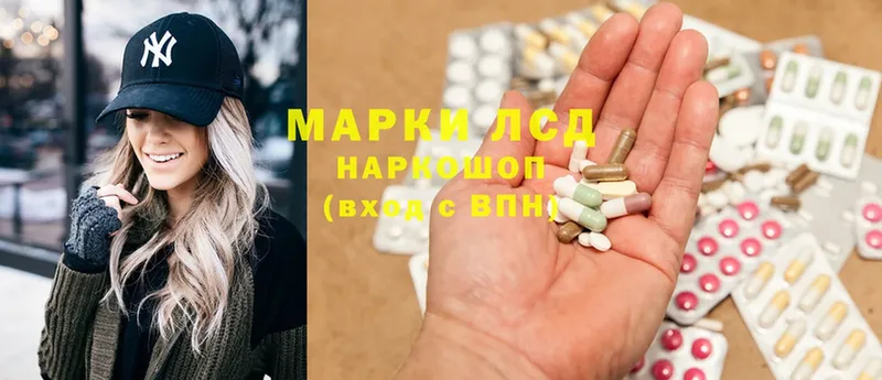 Лсд 25 экстази ecstasy  дарнет шоп  Козьмодемьянск 